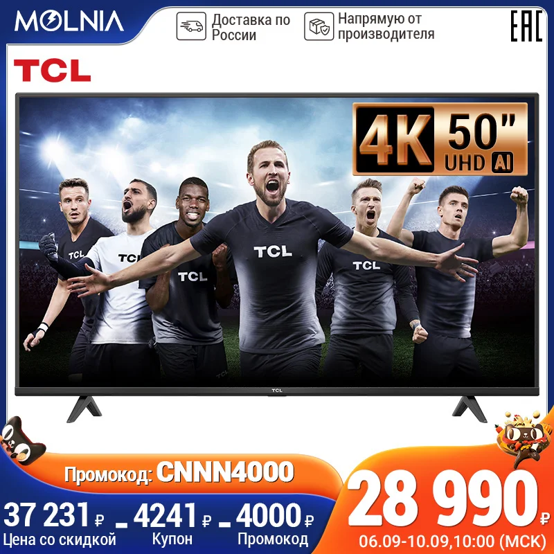 

Смарт ТВ TCL Android P телевизор 50 дюймов UHD 50p61 5 ТВ 4K телевизор 50 дюймов Molnia