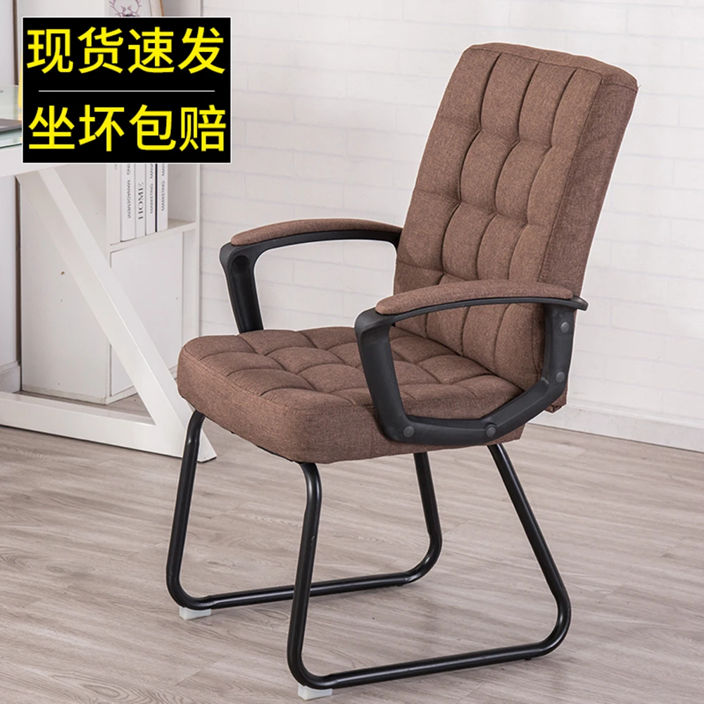 

Office Chair Arch Chair Simple Computer Chair Staff Meeting Chair Conference Room Backrest Chair Office Chair