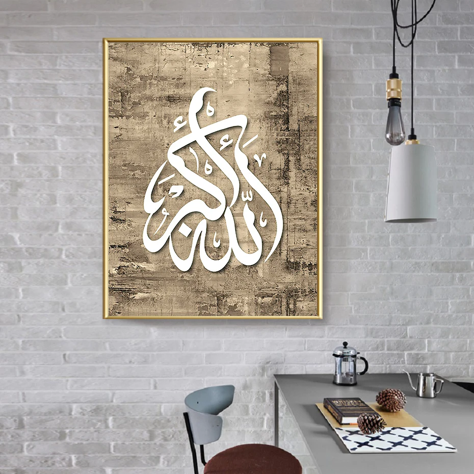 Современные исламские настенные художественные Арабский мусульманский холст