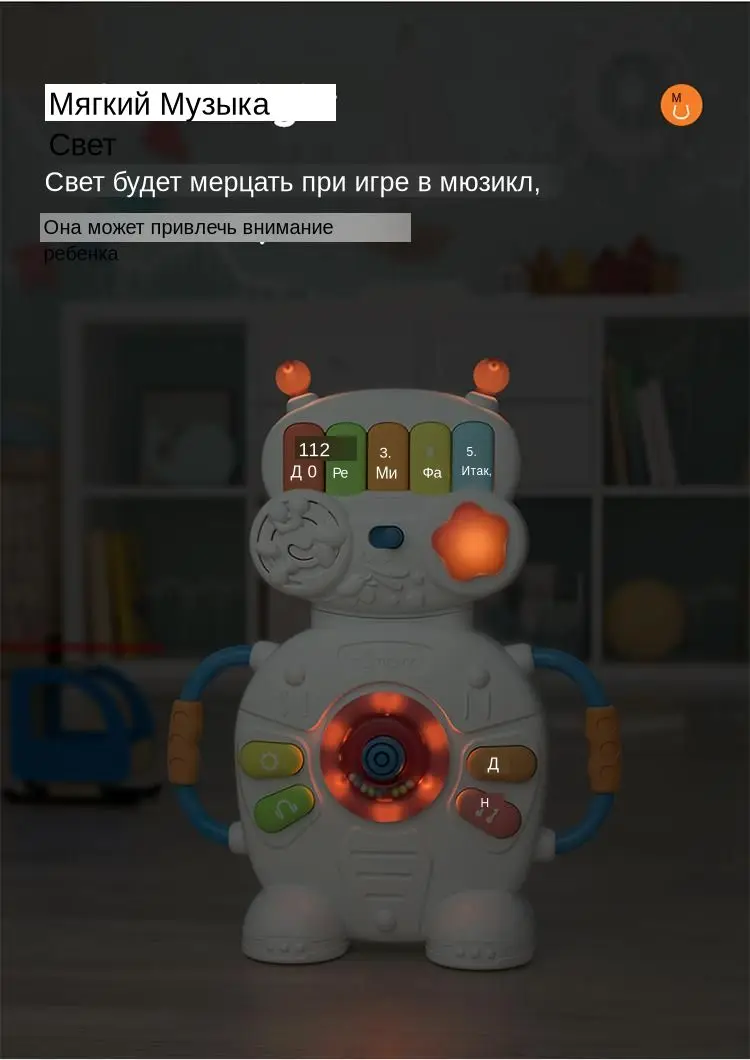 Tumama Многофункциональные Музыкальные игрушки Робот Пианино музыкальный светильник детские игрушки 0-12 Развивающие игрушки для детей Музыкальные инструменты