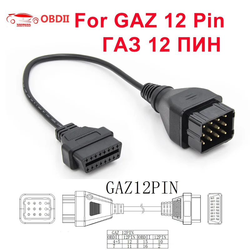Для ГАЗ 12Pin дизельный мужчина к OBD2 16Pin Женский адаптер автомобильного