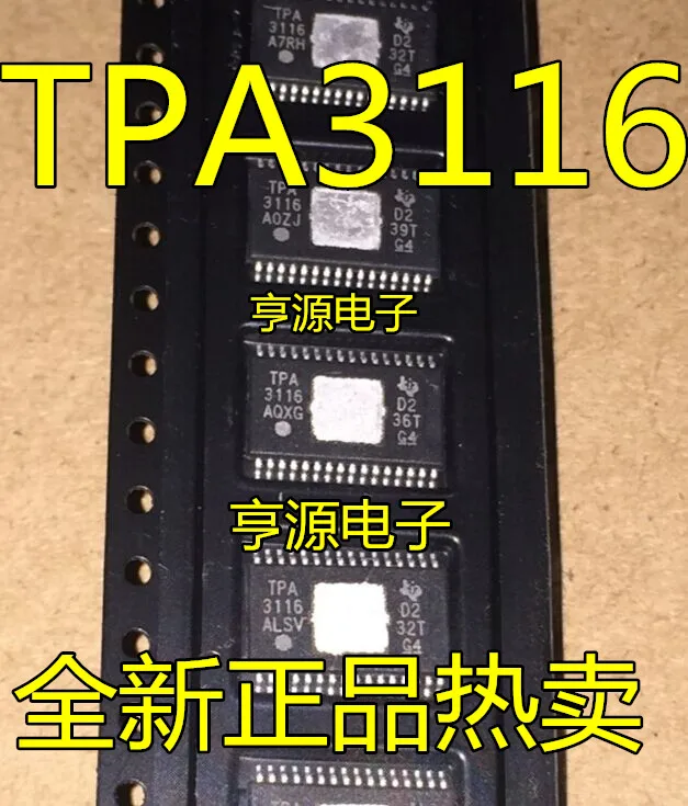 100% новый и оригинальный tpa3116d2dcdma TPA3116D2 TPA3116 | Электроника