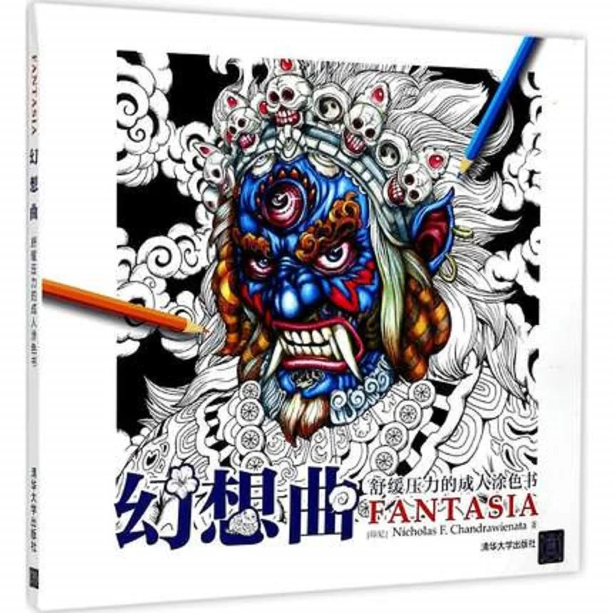 Классическая книжка раскраска Fantasia для взрослых и детей антистресс рисование