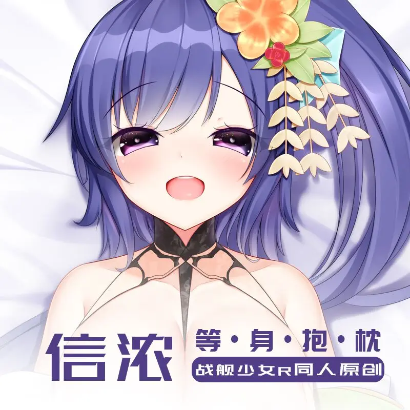 

Игрушка Warship девушки R Shinano сексуальная милая девушка дакимакура обнимающая Подушка Чехол Подушка Наволочка коллекционный подарок 50x160 см