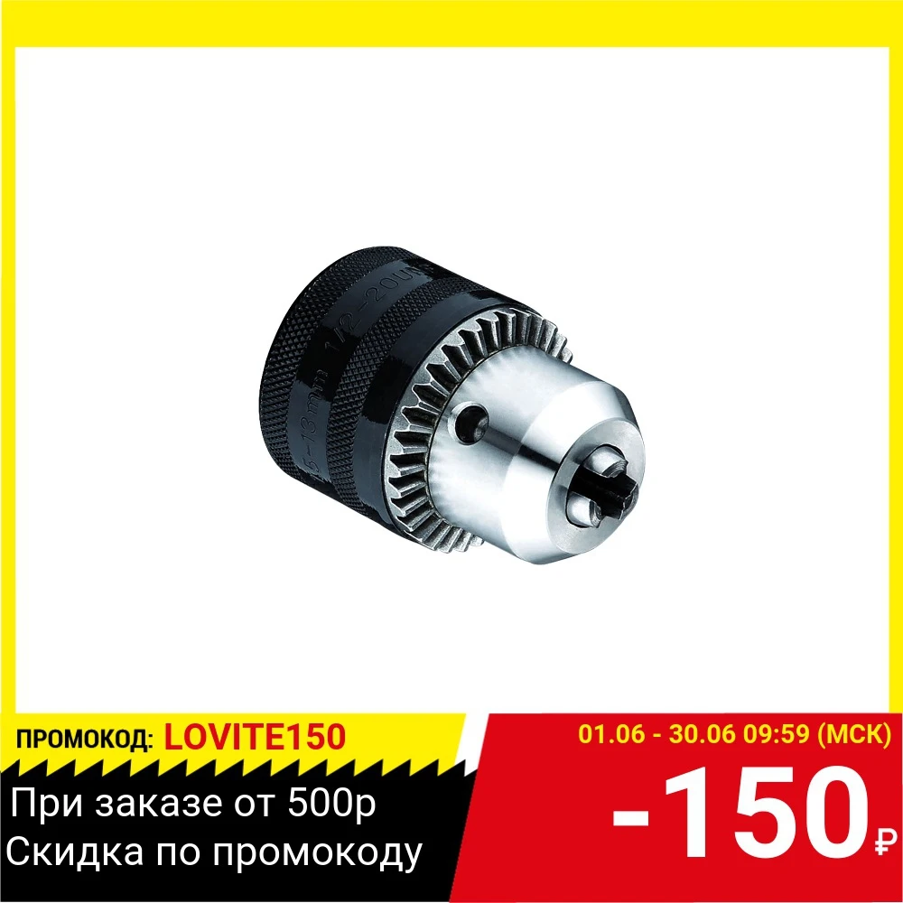 Патрон ПрофОснастка № 151|Аксессуары для электроинструментов| |