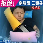 Детская кожа, замша, детская подушка для сна, ремень безопасности для автомобиля, наплечный чехол для детской кроватки