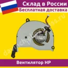 Вентилятор для ноутбука HP Pavilion 15-n010sr 4pin новый кулер cooler охлаждение  040100f