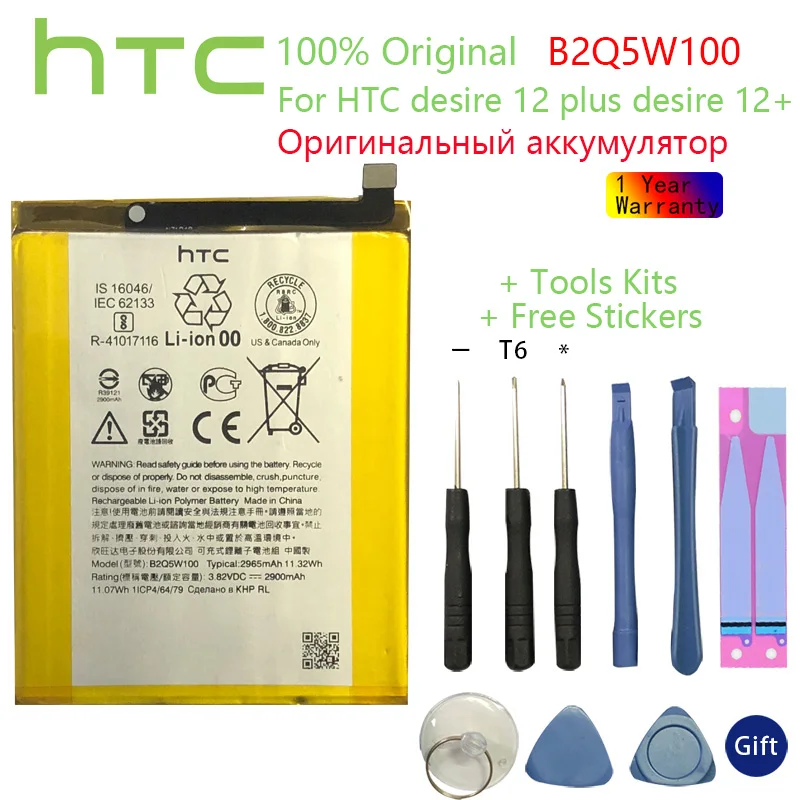 

HTC Original Battery 2965mah for HTC desire 12 plus desire 12+ B2Q5W100 Batteries Bateria +Free Tools