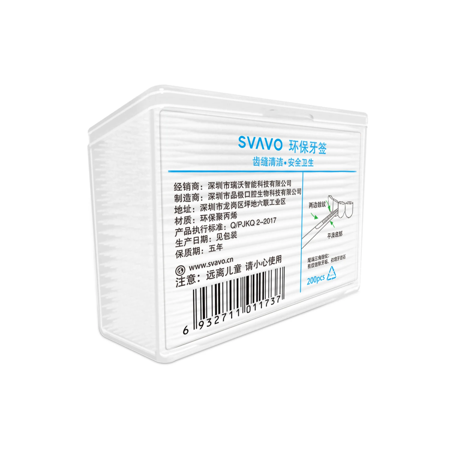 

Автоматическое Индукционное устройство для зубочисток SVAVO, экологически чистое умное бытовое устройство для зубочисток (без зубочисток)