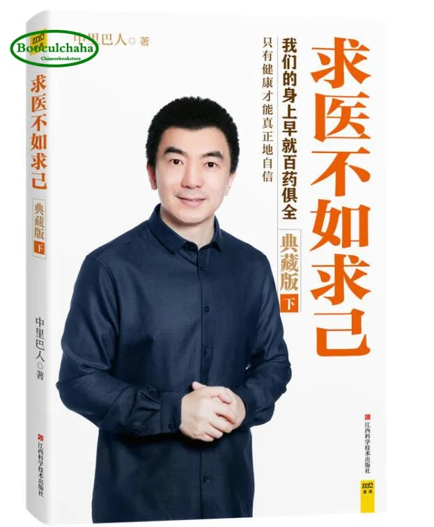 Китайские медицинские книжки TCM учебник для обучения массажу Меридиан |