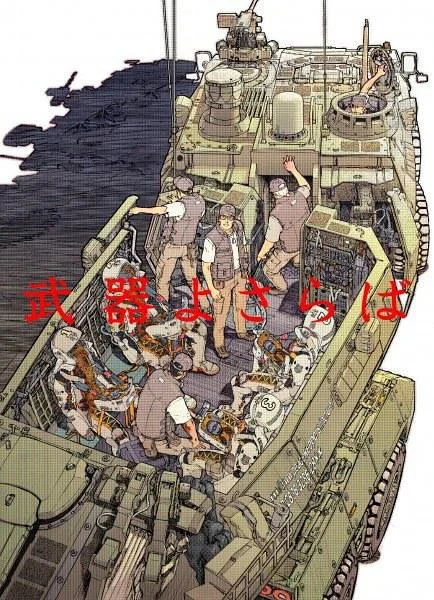 Забудьте о Книги об оружии японский Sci-Fi фильм паприки аниме Винтаж плакат