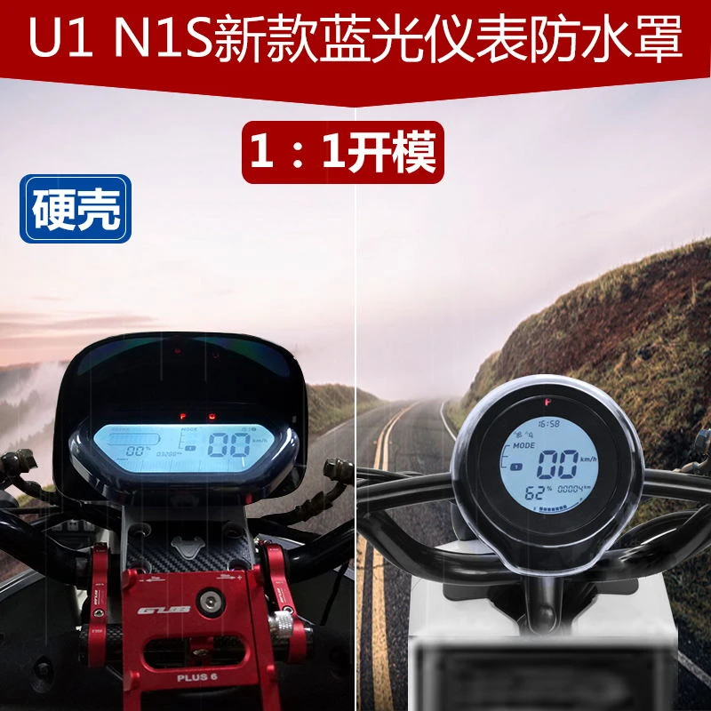 

Meter Instrument Cover Waterproof For Niu N1s U1 Us Um