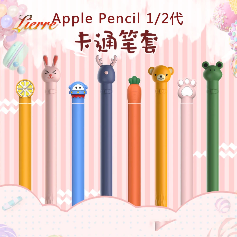 

LierreRoom Pencil Case for Apple Pencil 1 Generation Cartoon Pencil Protective Sleeve for Apple Pencil 2 Wireless Charging