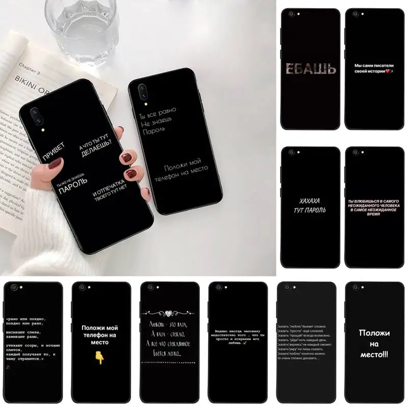 Русская Цитата черный ТПУ мягкий резиновый чехол для телефона Vivo Y91c Y17 Y51 Y67 Y55 Y93 Y81S