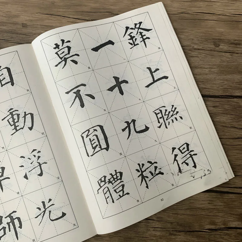 

Classic Chinese famous Brush calligraphy Copybook for Yan Zhen Qing Duo Bao Bei Ta