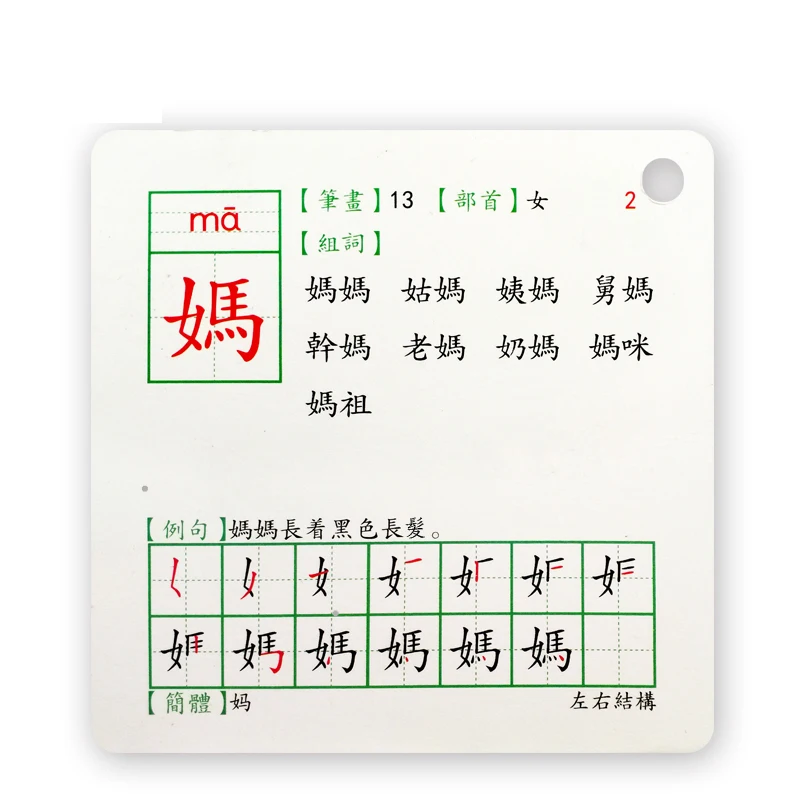 2/pcs Books Traditional Chinese Literacy Cards For Children To Learn Characters Libros Livros Livres Quaderno Art Kitaplar Livro enlarge