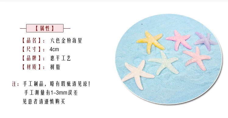 

3pcs Starfish Sea Aquarium Bottle Figure Succulents Landscape Ornaments Fairy Garden Moss Miniatures DIY Home Decore Accessories