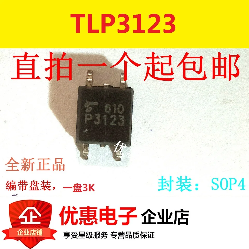 10 шт., новые оригинальные кнопки TLP3123 SOP4 устройство P3123
