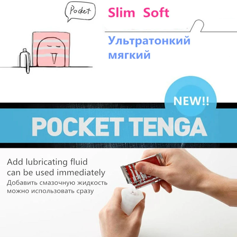 Карманная киска TENGA портативный Мужской мастурбатор искусственное влагалище