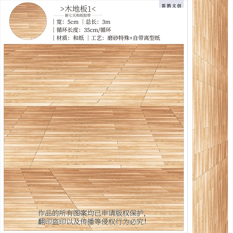 

Landscaping Washi Tape Cute Sticker Stationery Wonderful Story Adhesive Tapes