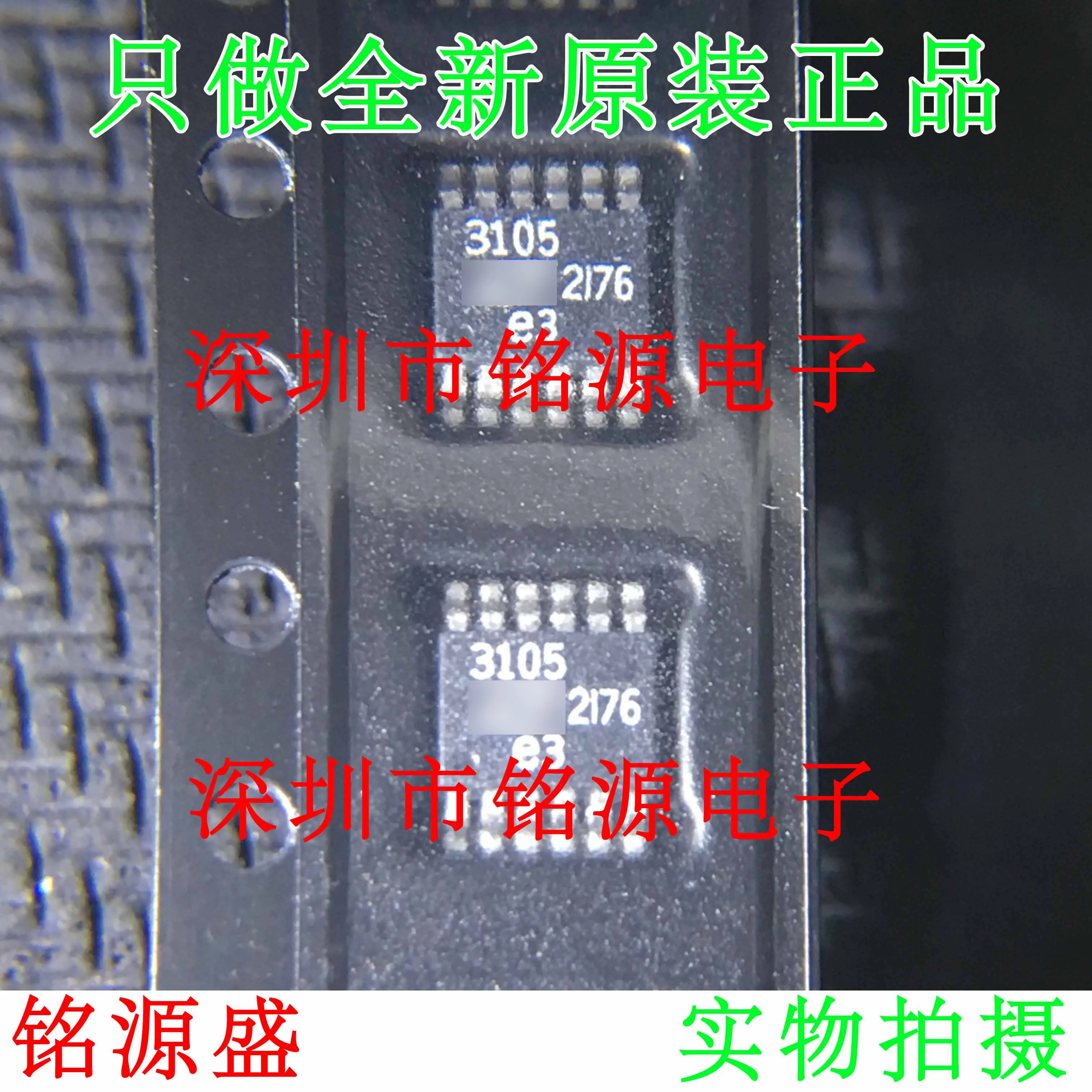 

Free shipping LTC3105EMS LTC3105 3105 MSOP12 10PCS
