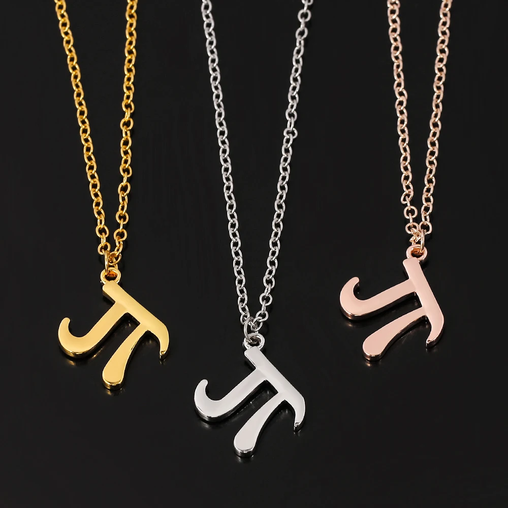 Математический символ Пи кулон цепочка ожерелье креативные математические