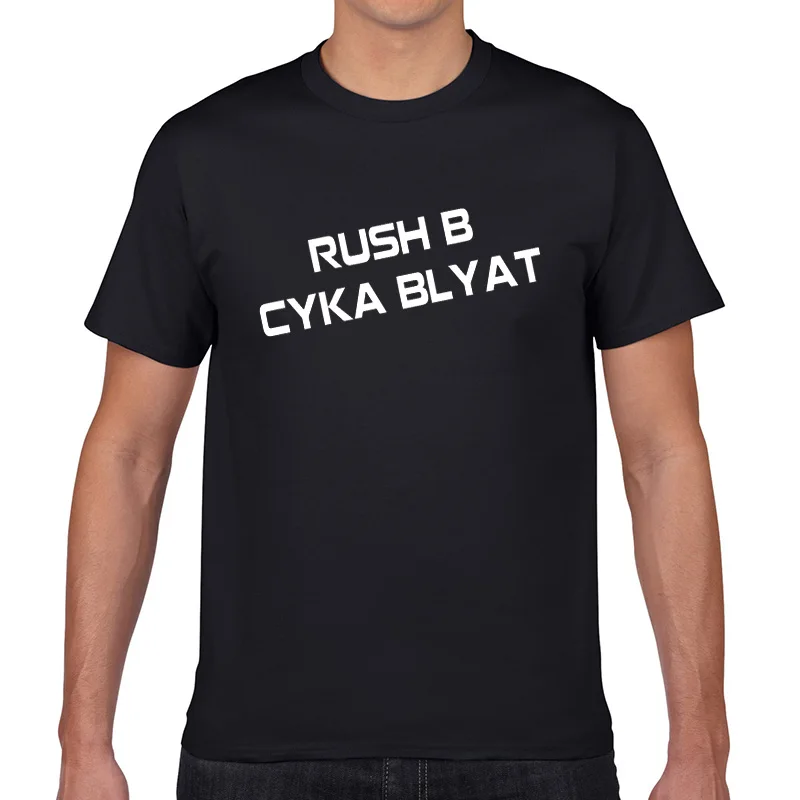 Мужские футболки 100% хлопок CS GO Rush B Cyka Blyat Руш Б Сука Блять повседневные Модные