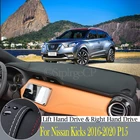 Защитная накладка из высококачественной кожи и светильник непроницаемая Накладка для панели приборов для Nissan Kicks 2016-2020, P15, аксессуары для стайлинга автомобилей
