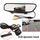 Автомобильный 5-дюймовый автомобильный ЖК-дисплей 800x480, зеркальный монитор, интеллектуальная динамическая траектория, треки, камера заднего вида CCD, резервная камера 170 градусов