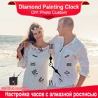 Алмазная 5D картина сделай сам, полное круглое украшение для дома, настенные часы с бриллиантами, фото на заказ, алмазная вышивка, свадебный подарок для дома