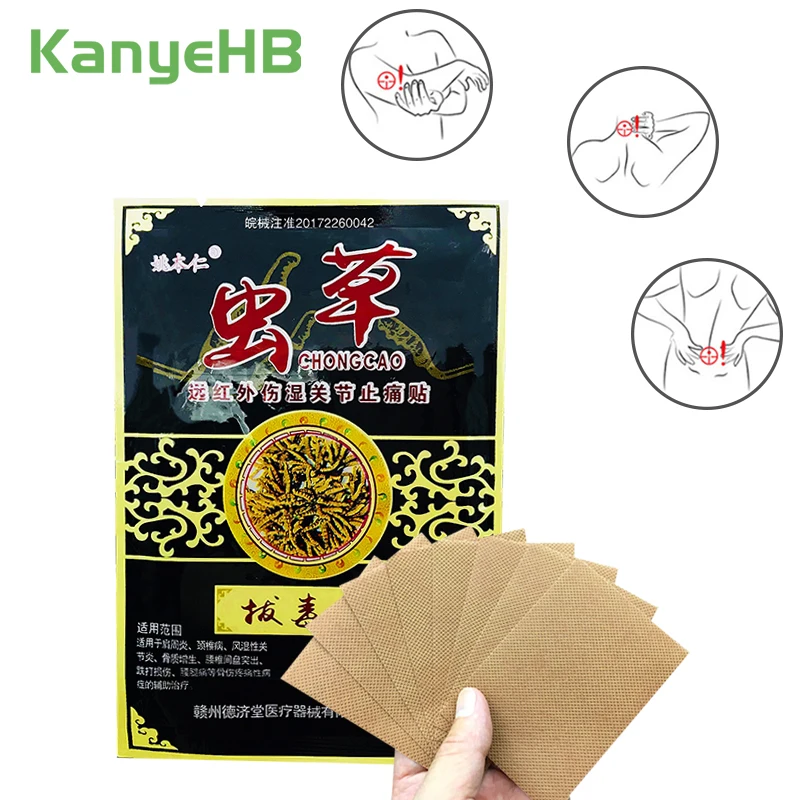 8 шт. китайская травяная обезболивающая пластырь ортопедический ревматизм