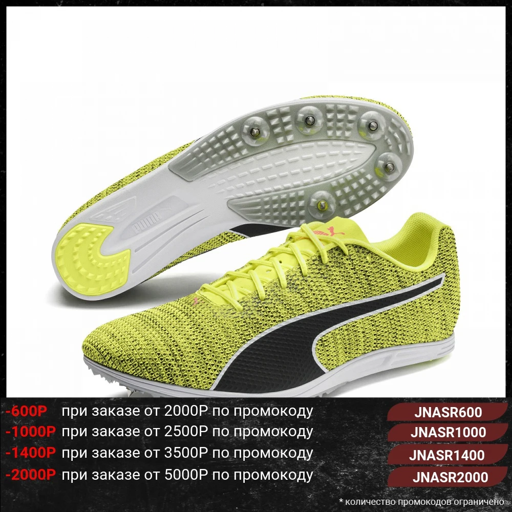 Кроссовки PUMA evoSPEED Distance 8|Кроссовки для бега| |