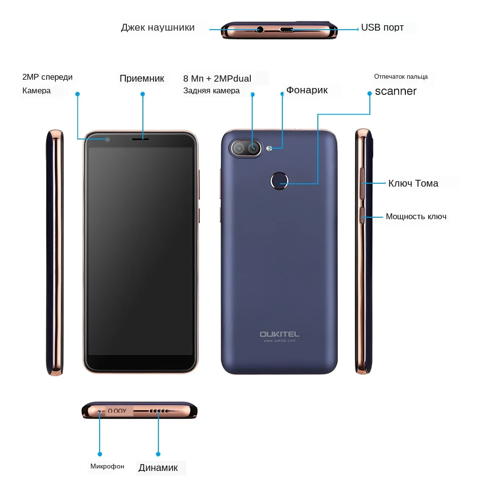 OUKITEL C11 Pro 4G смартфон 5,5 дюймов 18:9 Android 8,1 четырехъядерный 3 ГБ ОЗУ 16 Гб ПЗУ мобильные телефоны 3400 мАч мобильный телефон