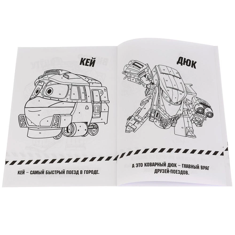 Робот Трейнс | Канцтовары для офиса и дома