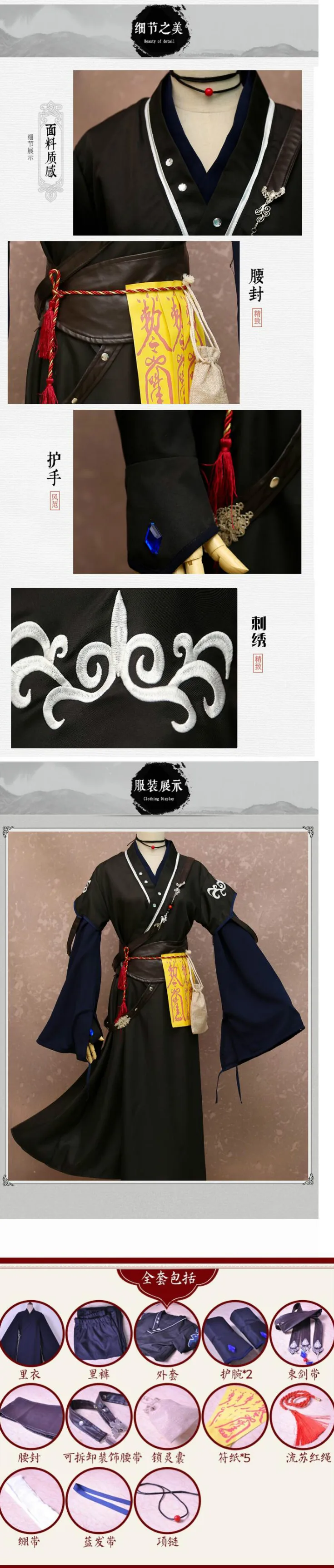 Аниме «Mo Dao Zu Shi XUE YANG»; карнавальный костюм; Grandmaster of Demonic Cultivation; карнавальный костюм унисекс