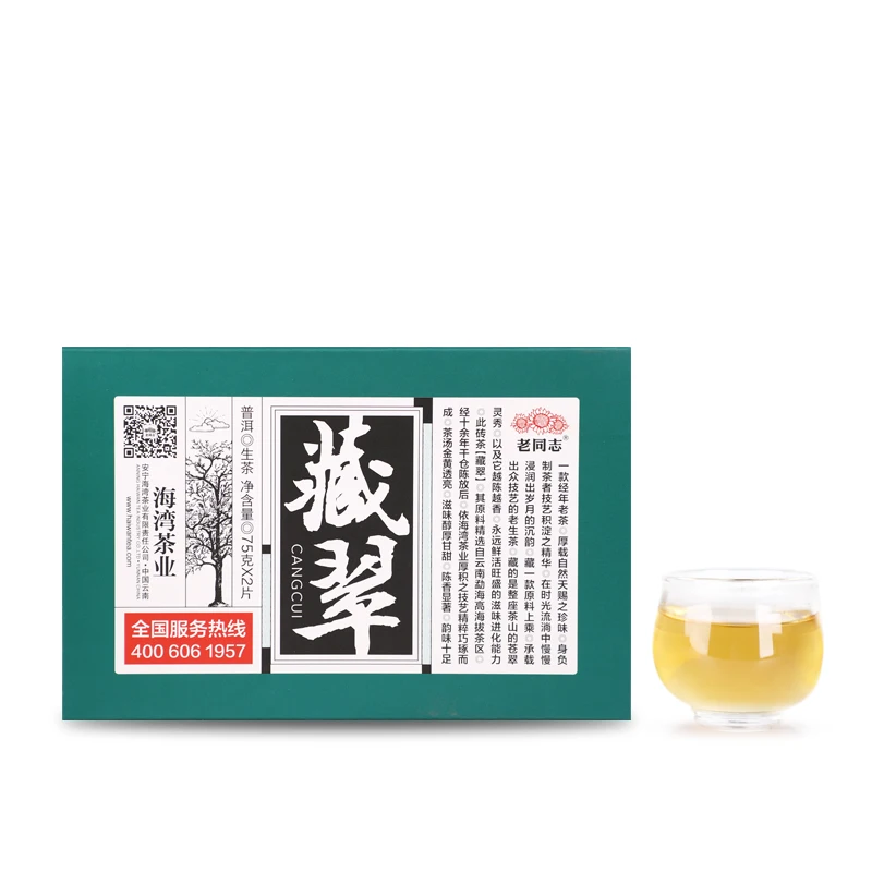 2020 чайный необработанный чай Изумрудный Haiwan Cang Cui Shen cha Tea 150 г/кор.|Заварники| |