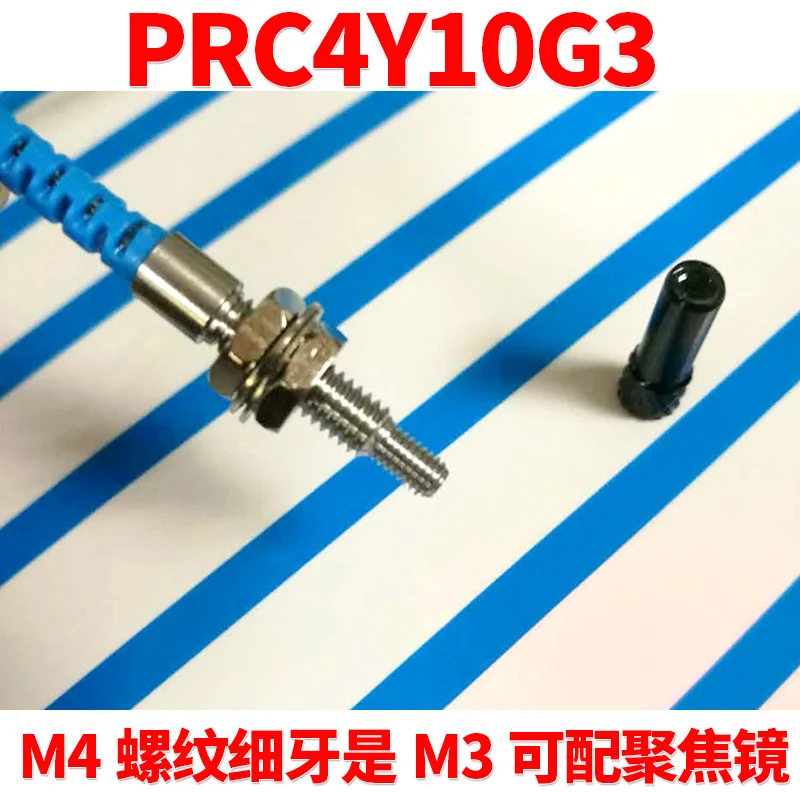 Светоотражающие волоконно-оптические датчики PRC4Y10G3 PRC4Y20G3 могут быть оснащены