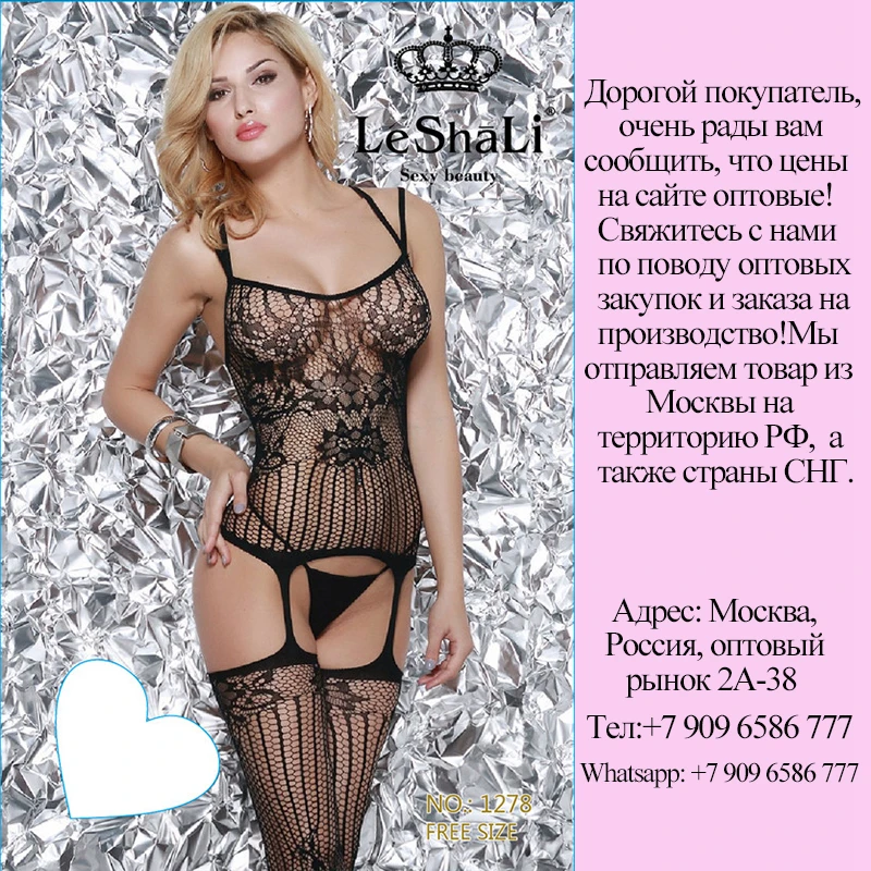 Leshali сексуальное женское белье сексуальные прозрачные полые обтягивающие