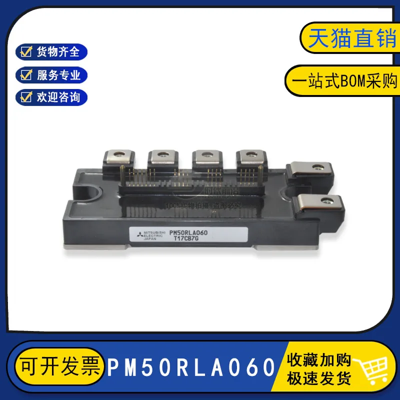 

PM50RLA060 IGBT