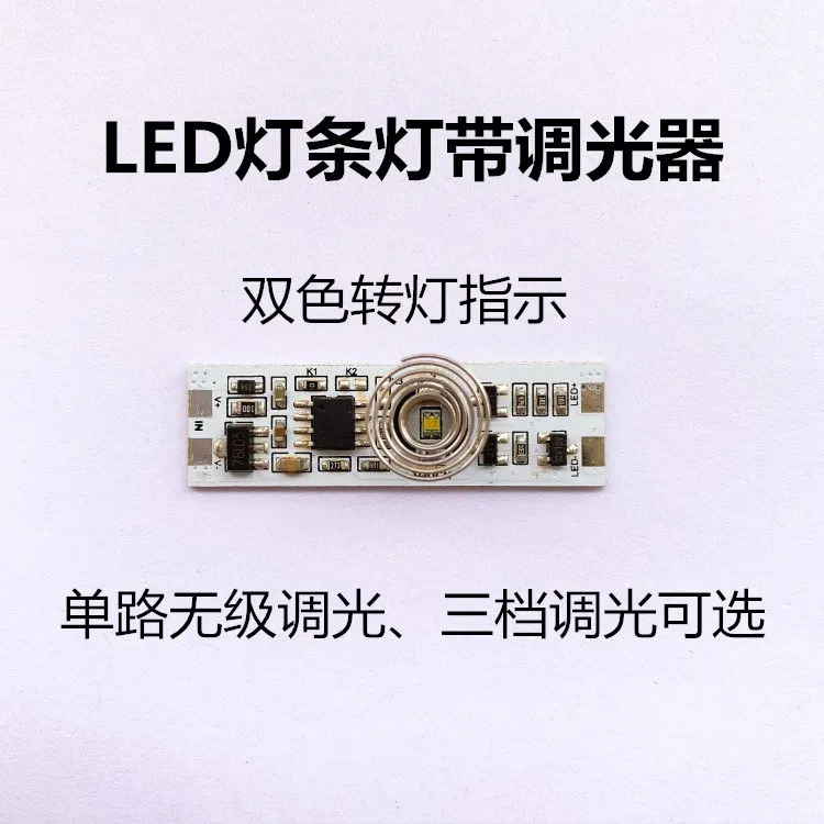 

Led Light Strip Dimmer Controller Three-speed Switch Stepless Touch Table Lamp Accessories Electric Circuit Board Module 12V