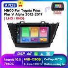 Автомагнитола MEKEDE API29 для Toyota Prius plus V Alpha 2012-2017 Android 10, мультимедийный проигрыватель, GPS-навигация, Радио BT 2DIN, без DVD