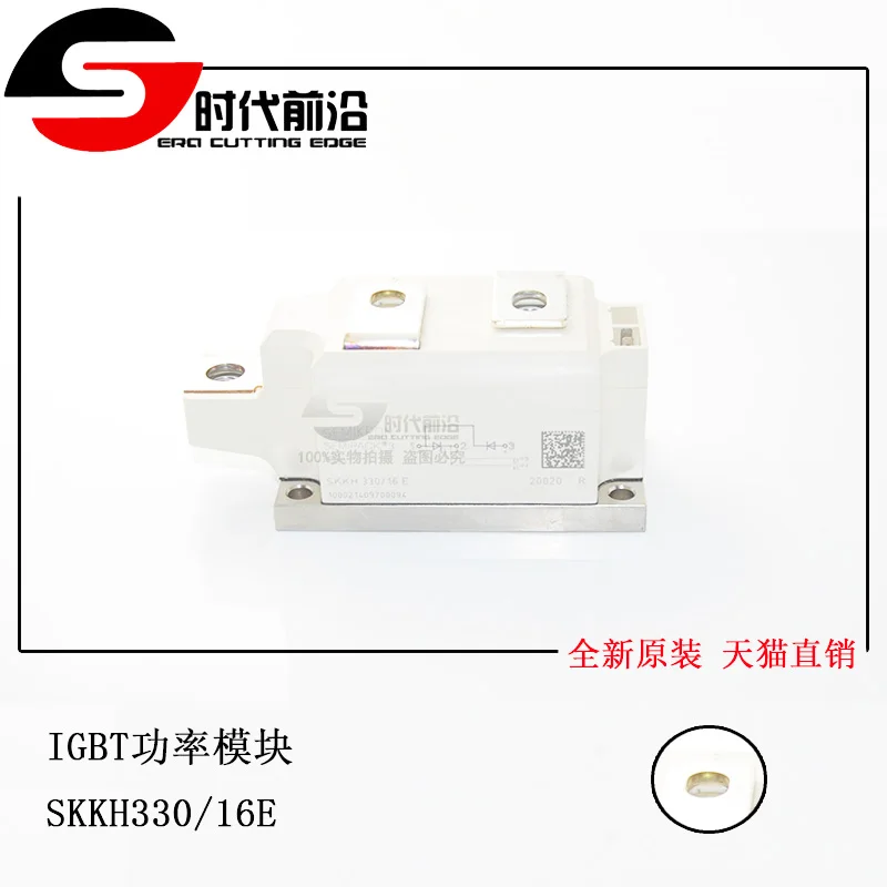 

SKKH330/16E IGBT 330A1600V