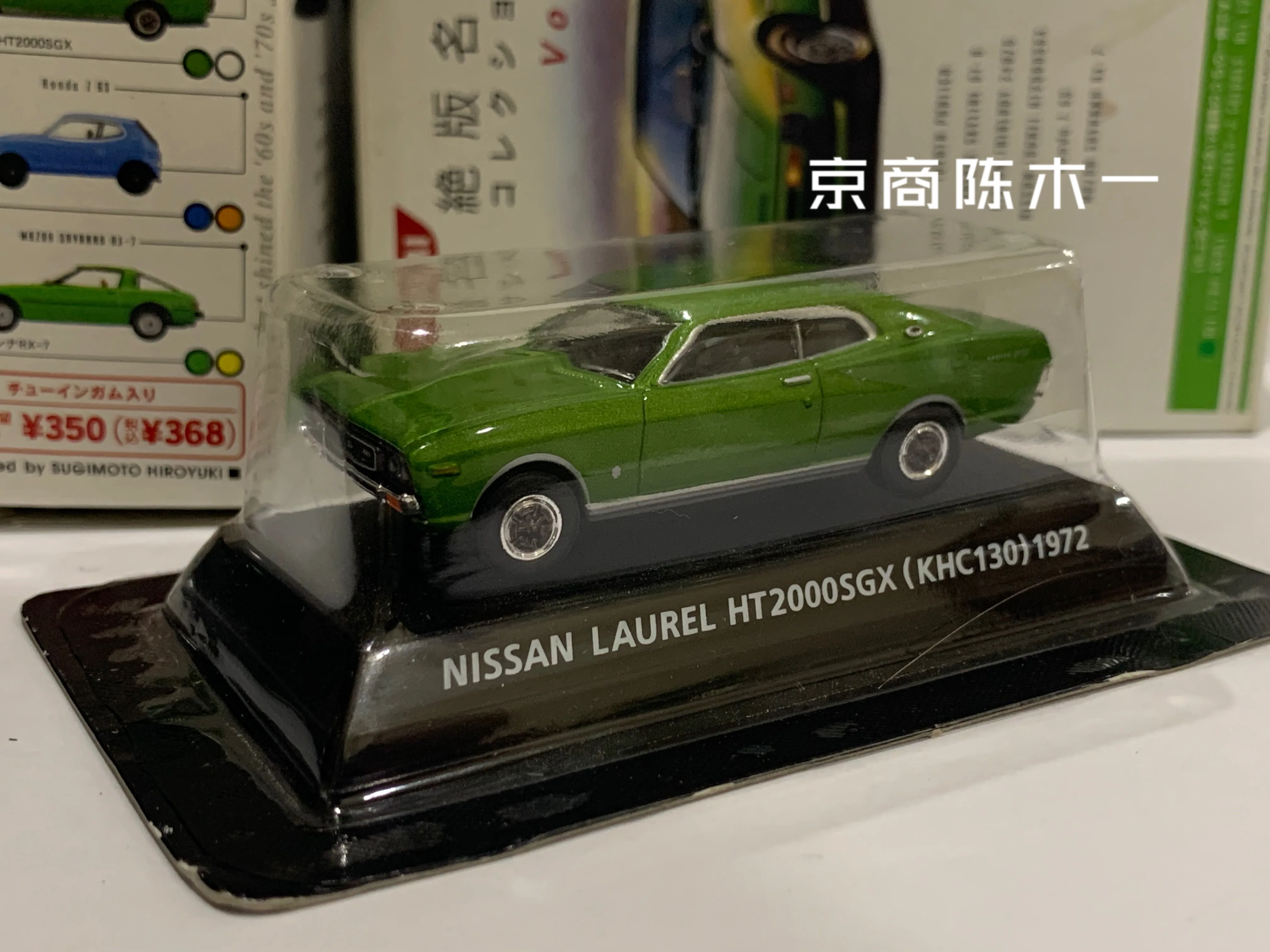

Модель автомобиля под давлением Nissan Laurel HT 2000SGX KHC130 1972, 1:64