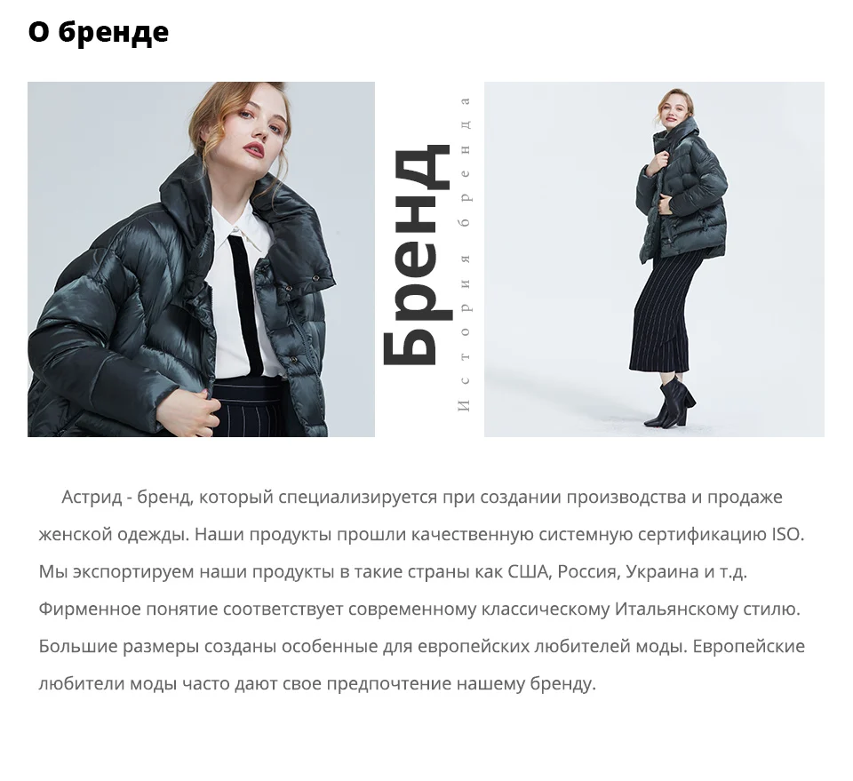 Astrid осень Новое поступление Женская Стеганая модная куртка Верхняя одежда Высокое качество Новое модное осеннее пальто для женщин AM-9203