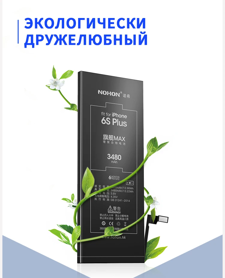 Nohon аккумулятор для Apple iPhone 6S 6 S Plus 6 7 6splus iPhone6 iPhone7 6G 7G батарея Замена высокой емкости батареи мобильного телефона Bateria