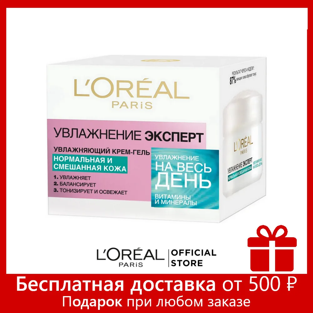 L'Oreal Paris Крем гель для лица &quotУвлажнение Эксперт&quot увлажняющий нормальной и