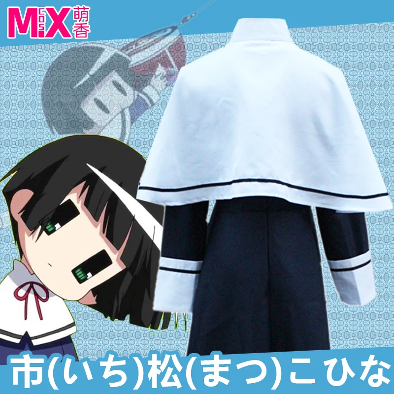 Гугуре! Коккури-сан Кохина Ичимацу Косплейный костюм для Хэллоуинской карнавальной маскарадной вечеринки реквизит одежда косплея.