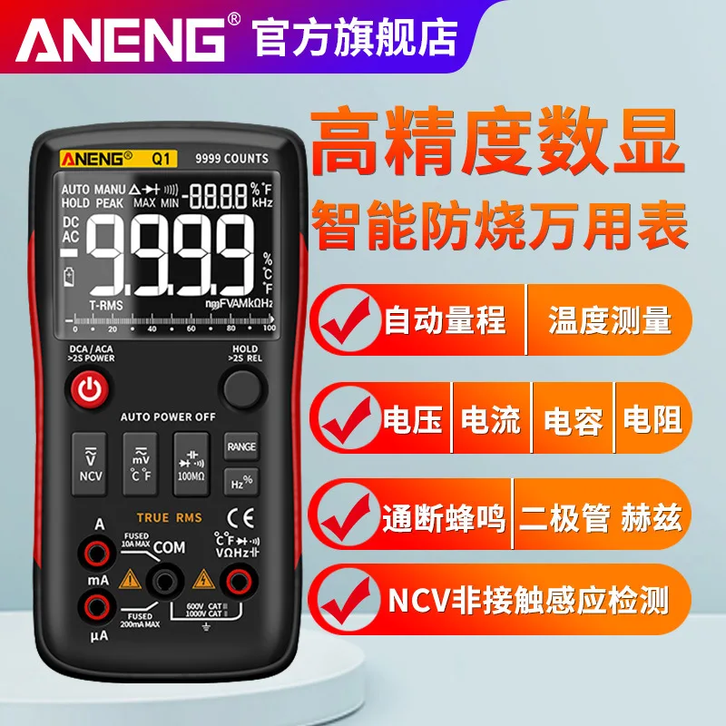 Высокоточный интеллектуальный цифровой мультиметр ANENG автоматический