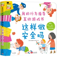 interactive game picture book early childhood education enlightenment flip books hardcover chinese reading for kids baby gift