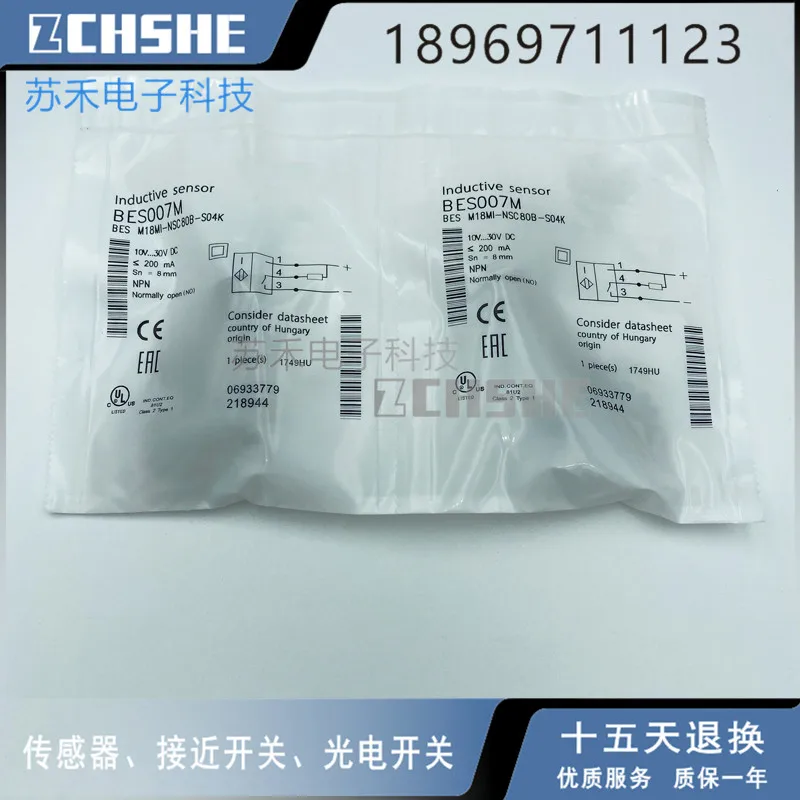 Индуктивный бесконтактный переключатель BES007M BES M18MI-NSC80B-S04K